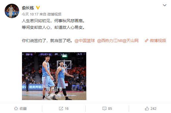 江西男篮主场失利，战绩略显尴尬