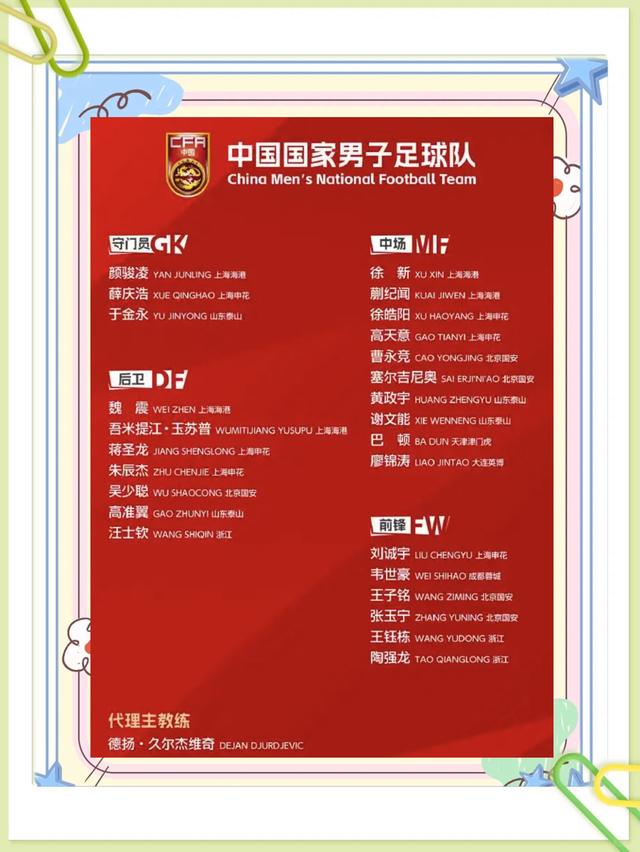 中国足球联赛在全球范围内备受关注