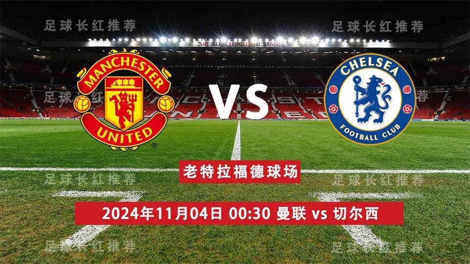 关于曼联客场逆袭,莱切斯特城喜获三分的信息 关于曼联客场逆袭,莱切斯特城喜获三分的信息