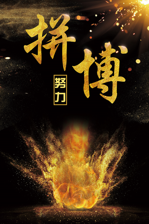 队伍经过努力拼搏最终获得成功 队伍经过努力拼搏最终获得成功