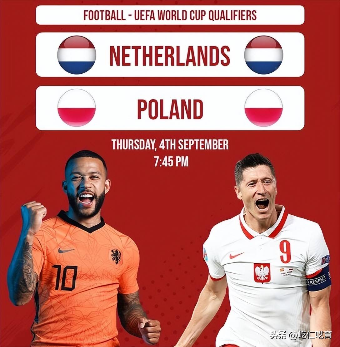 荷兰队在激烈比赛中取胜,晋级逐梦之旅 荷兰队在激烈比赛中取胜,晋级逐梦之旅