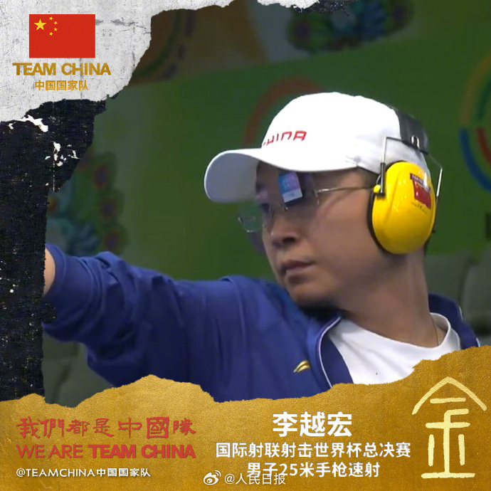 射击选手表现出色,摘金夺冠 射击选手表现出色,摘金夺冠