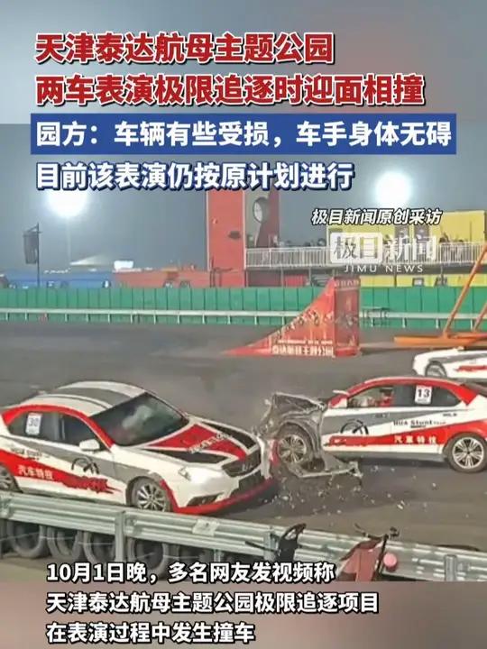 关于天津泰达意外逆袭，逐渐崛起为冲击者的信息