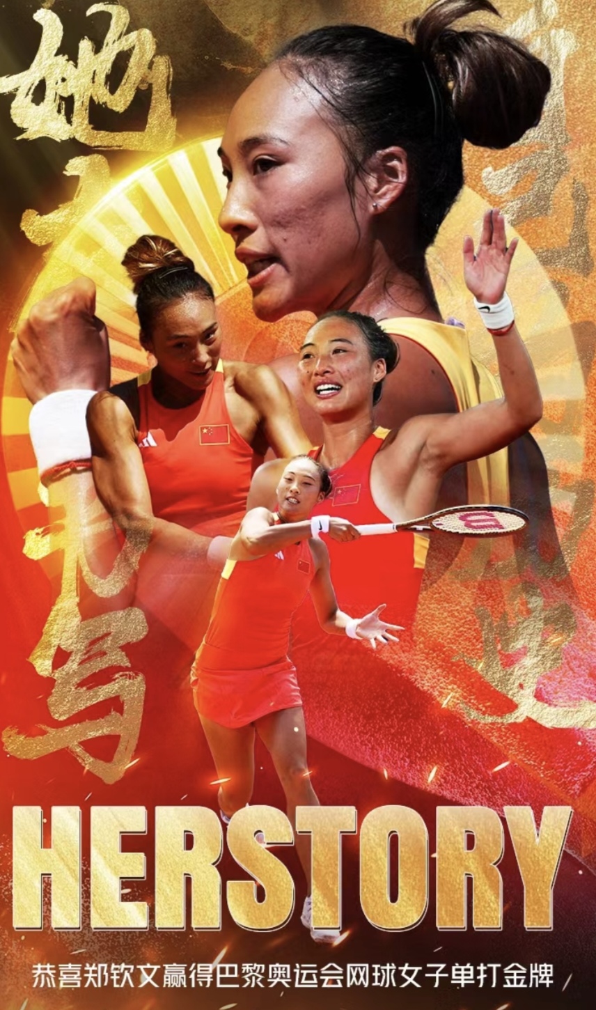 夺得总冠军！一路过关斩将，成为最强者的简单介绍